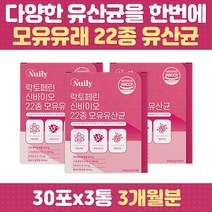 간편한 장케어 HACCP 모유유래 유산균 신바이오틱스 락토페린 프로 프리 바이오틱스 단백질 프롤린 프로틴 가세리 카제이 람노서스 비피더스 주부 여성 남성 청소년 프락토올리고당 노인