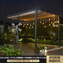 정원 스카이 어닝 조립식 철제 차광막 야외 차양막 알루미늄 파빌리온, J 10cm  3 4 H2.2미터 그레이 격자