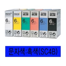 ♤N.Smart♤_EPSON)라벨프린터리본(SC4B)청색 흑문자 라벨프린터리본 라벨인쇄리본 라벨프린트리본 라벨프린터테이프 라벨프린터카트리지_1qwerzdt9, 짱!굿굿!좋아요!!, 짱!굿굿!좋아요!!