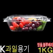 블루베리용기 방울토마토용기 산딸기용기 과일포장용기 K-800호 200개