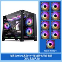 마이크로360 PC케이스 데스크탑 게이밍 matx 수냉식 커스텀 케이스 쿨랭팬포함, FREE, 씨뷰룸마이크로블랙+9프리즘블랙팬세트