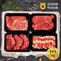 괴산증평축협 한우선물 1++등급 명품 900g 구이세트 (등심/채끝/안심/차돌박이), 개