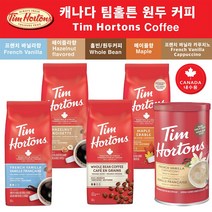 캐나다 팀홀튼 Tim Hortons 원두커피 300g-1팩 > 원하시는 맛과 향을 선택하세요~ (캐나다 직배송), 300g, 프렌치 바닐라(French Vanilla)” class=”wr-img”></a></div></p></div></p></div></p></div><div class=