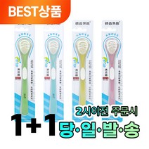 딜리퍼 백태 설태 혓바닥 제거 혀클리너 1+1, 그린, 2개, 14g