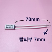 [센서천국] SEKI ST-22S 85℃ 70mm 바이메탈 온도센서 온도스위치 써모스탯 Thermostat, 1개