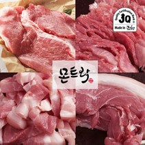 [제주도품질인증] 몬트락 제주 백돼지 뒷다리살 400g(냉장) 1~5팩 골라담기, 백돼지 뒷다리살 구이용 400g 4팩