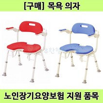 복지용구 목욕의자 IU 욕실의자 접이식 노인장기요양보험, 일반구매 (장기요양대상자가 아닌 일반인 구매), 블루, 1개