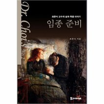 이노플리아 임종준비-02 DR.CHOIS, One color | One Size@1