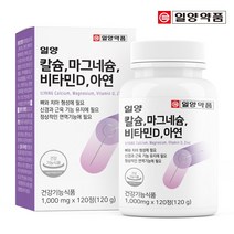 일양약품 칼슘 마그네슘 비타민D 아연 (1박스2개월분), 단품, 단품