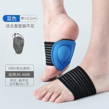 기능성깔창 평발깔창 기능성 완화 족궁받침 함몰교정 성인교정기 평발 발뒤꿈치 깔창