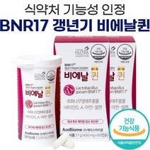 [BNR 17 비에날 퀸] 식약처인증 여성 갱년기 다이어트 유산균 체지방 관리 감소 도움 락토바실러스 가세리 비엔알 비애날 비앤알 건강 식품 60 캡슐 유상균 유사균 영양제 보조제, 60캡슐 x 1박스 (1개월분)