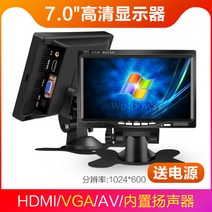 모니터 CCTV 듀얼모니터 소형 TV 7인치 10인치 8인치 모니터 HDMI, 01 7인치HDMI모니터1024*600전원공급