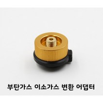 인기 많은 이소가스분배기 추천순위 TOP100 상품 소개