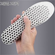 [베리슈] 남녀공용 기능성 1.5cm 쿠션 우레탄 깔창 운동화 (8010975), 색상:VJ-벌집깔창-그레이1.5 / 사이즈:250