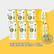 프로바이오틱스 아연 온가족 어린이 멀티 바이오텍스 김치 임산부 락토바실러스 면역 변비에좋은 유산균 6개월분