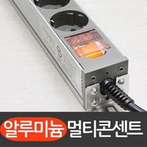 1.5M 2.5M 산업용 알루미늄 멀티탭 /, 04-1 알루미늄 멀티탭10구_1.5M, 1개