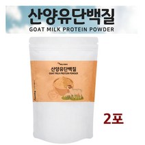 산양유 단백질 분말 가루 파우더 보충제 초유 단백질 산양 우유 프로틴 mbp 단백질 엠비피 분리 대두 유청 담백질 유산균 프락토올리고당 함유 효능 추천 제품, 2set, 삼백그램