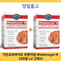 (1+1) 가든오브라이프 우벤자임 N 조인트헬스 우땡자임 Wobenzym 100타블렛 약들약 고약사 2팩
