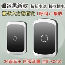 가정용 어르신 화장실 장애인 환자 안심벨 비상벨 긴급 호출기 긴급 무선, A 실버  블랙