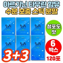 링스틱 수분 보충제 먹는 마시는 포도당 아미노 워터 물에 타먹는 음료 아르기닌 타우린 운동전 운동후, 3+3박스