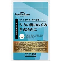 프라임 제약 히하츠 붓기 냉기 서포트 저녁 다리 붓기 손 냉기에 보충제 30 알 1 개월 [기능성 표시 식품]