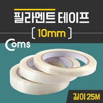 Coms 필라멘트 테이프 10mm x 25M 접착 테이프(강력) COMS 필라멘트테이프 컴스 공구 강력접착테이프 수공구 유리섬유테이프 테이프 작업용테이프 접착테이프 글라스화이버테이프 공업용테이프