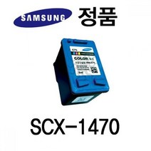 삼성프린터 정품잉크 칼라 정품토너 SCX_1470 삼성토, 상세페이지 참조, 상세페이지 참조