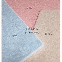 블랙홀방음 디자인보드 25TX500X500 폴리보드 흡음재 방음재 개인시공 폴리프리보드 칼라보드 방음제 흡음제 DYI제품, 베이지, 25T X500X500, 배송비용=착불