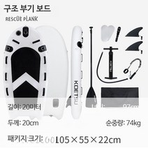 구조용 키즈 SUP 패들보드 서핑보드 서핑용품 서핑 수상레저, 구조 부기 보드