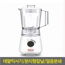 [다조] 테팔블렌데오믹서기(BL2A01KR)1.25L.4중분리형칼날.400W, 테팔블렌데오믹서기(BL2A01KR)1.25L