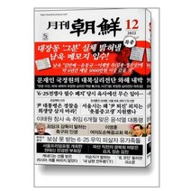 12월호잡지 판매순위 1위 상품의 가성비와 리뷰 분석