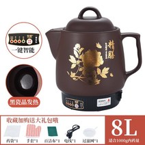 약탕기 차탕기 중탕기 건강원 유리 전기 티포트 차 전통 중국 의학 달인 냄비 완전 자동 가정용 달인 중국 의학 플러그인 의학 냄비 요리 도구 요리 유물 한 캐서롤, 8l 원버튼 스마트 논스틱 팬 세라믹 라이너