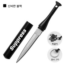 휴대용 자기 방어 무기 은장도 미니 칼 열쇠고리 제공, 블랙