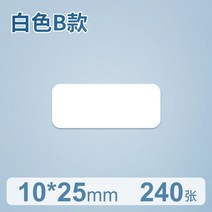휴대용 라벨 프린터 라벨기 스티커 프린터 【Buy 5 얻을 30% off】Niimbot D11 / D110/D101 태그 스티커 슈, 13 10x25mm 240pcs
