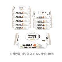 하비앙쥬 최고급 물티슈 리필형 55g 두툼한 네이쳐 엠보싱, 10팩