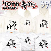 팔짱 가족사진용 DIY가족티전문점 예쁜게너무많아 일주일째 고르고 있다는 가족티쇼핑몰