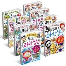 퀴즈 과학상식 과학 수학 학습만화 1-82권 선택구매, 퀴즈! 과학상식82 - 황당 측정 수학