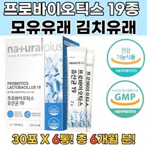 듀라벡코팅 프로바이오캡코팅유산균 모유유래유산 6통 가성비유산균 락토페린유산균 배변활동 여설질유산균 렙틴호르몬 장내유산균 락토페린추천 노인유산균 공복유산균 바이오틱스 카제이 람노서스