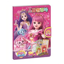 알쏭달쏭 캐치 티니핑 스타일링북