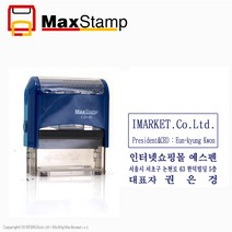 (주문제작)맥스스탬프 자동스탬프 SI-30(23x59mm/회사 개인명판), 테두리없음, 이메일접수(yespen@gmail.com)