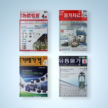 월간 거래가격 / 유통물가 / 월간 물가자료 / 종합 물가정보 전2권 세트 2023년 4월호 책, 종합 물가정보 23년 4월호 전2권
