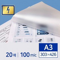 A3 코팅지 정전기 방지 코팅 시트 필름100mic 20매, 상세페이지 참조, 상세페이지 참조, 상세페이지 참조