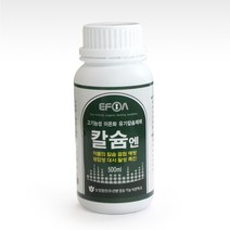 칼슘엔 500ml 칼슘제 비료 액체비료 액비 식물 엽면시비 영양제 화분 하우스 광합성 칼슘결핍예방, 1개