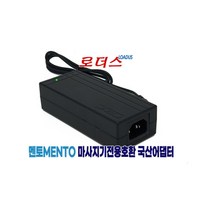 멘토황금다리골드 다리마사지기MT-22G용 24V 2A어댑터