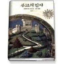 [개똥이네][중고-최상] 푸코의 진자 1