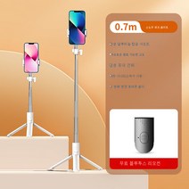 롱보광 셀카봉 전자동 다기능 삼각대 사진 인플루언서 휴대폰 거치대 투어, 색깔3_흰색[통합삼각대블루투스리모컨