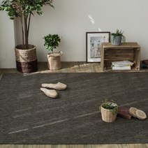[바보사랑] 네덜란드 사이잘룩 대형 거실 수입카페트 (다크초콜렛) (200x300cm)