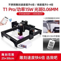 레이저 각인기 소형 마킹 로고 휴대용 마킹기 탁상 이니셜 가죽공예, 충전식모델T1Pro조각기(전력15W)