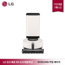 LG전자 코드제로 오브제컬렉션 올인원타워 로봇청소기 RO963WB 자동먼지비움