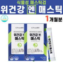 위건강 매스틱 위 불편감 개선 매스틱검 메스틱 식물성 자연 성분 oleanonic acid 그리스산 포도당 저감미당 시클로덱 스트린 유칼립투스오일 펙틴 프로테아제 브로멜라인, 2박스